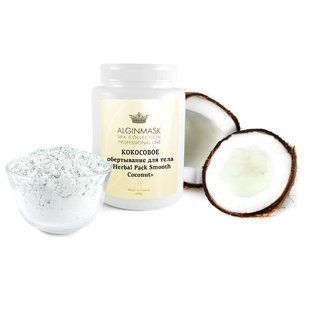 Кокосовое обертывание для тела Alginmask Herbal Pack Smooth Coconut, 250 г